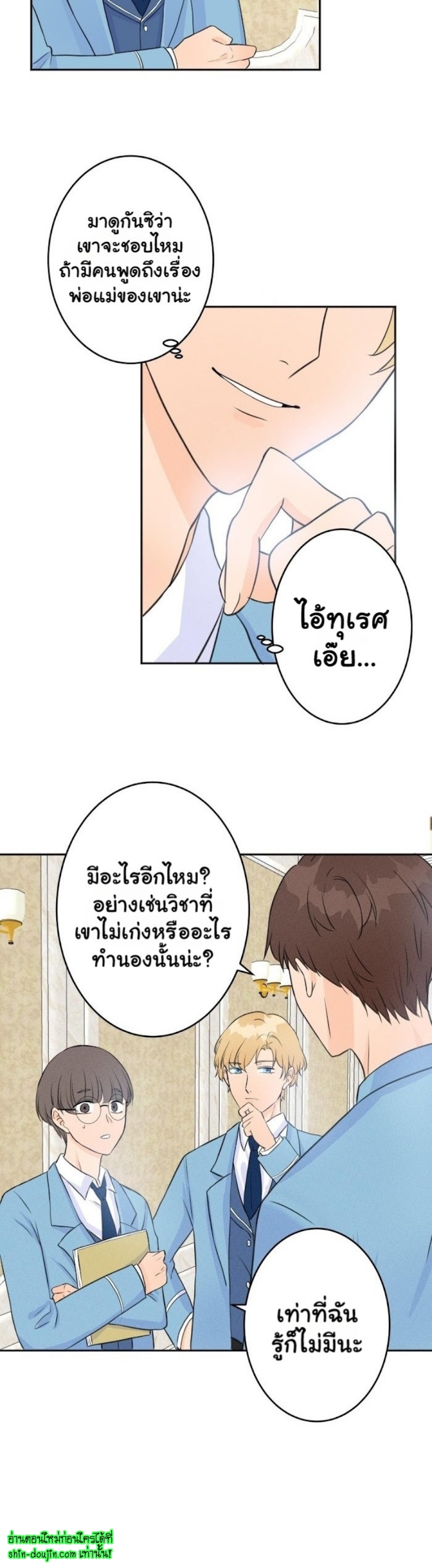 Speak The Truth EP 4